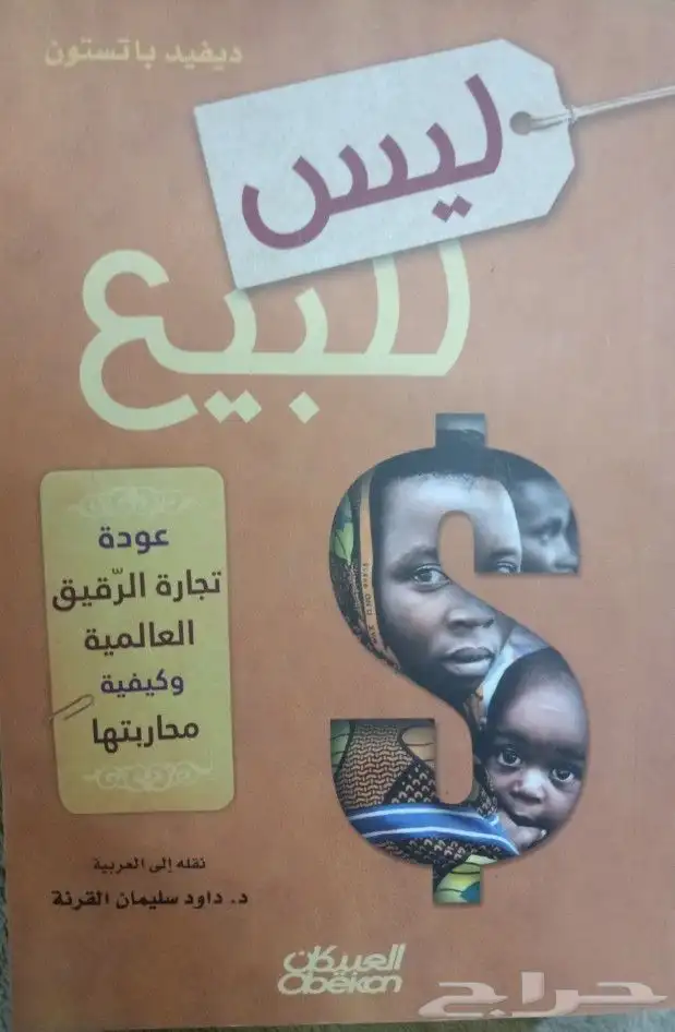 روايات وكتب للبيع 46