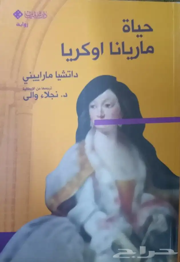 روايات وكتب للبيع 27