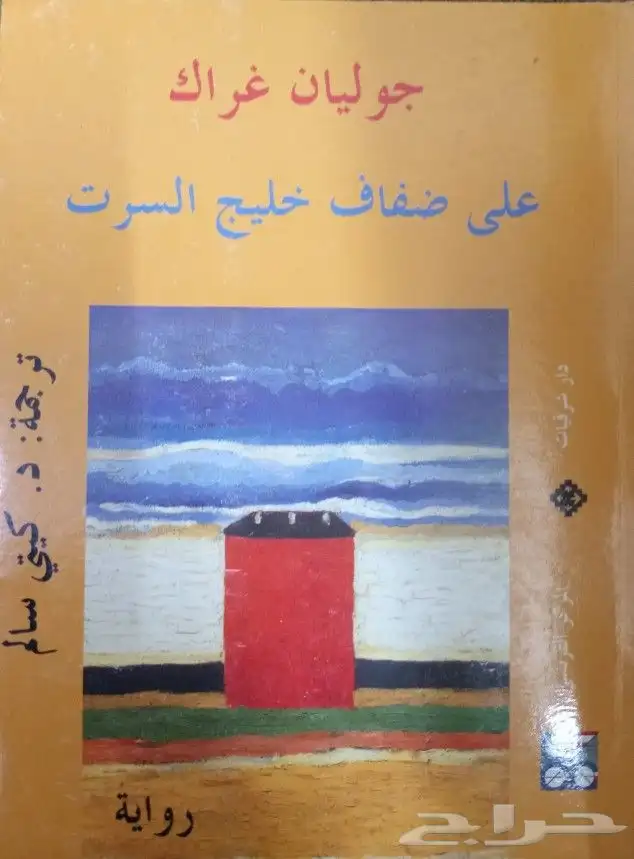 روايات وكتب للبيع 28