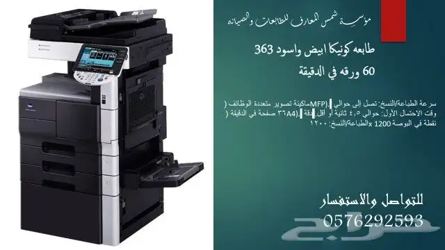 الات تصوير للبيع في جميع أنحاء المملكة طابعتك عندنا 2