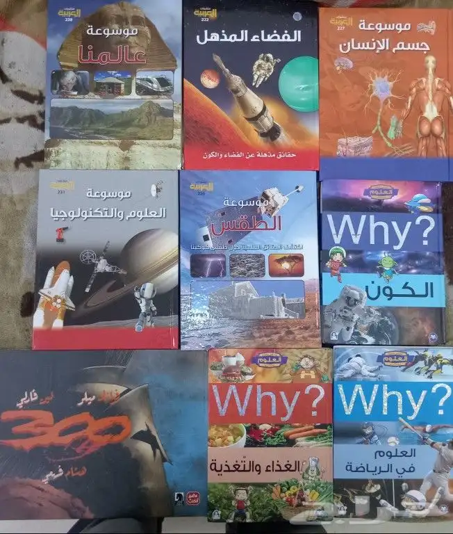 روايات وكتب للبيع 5