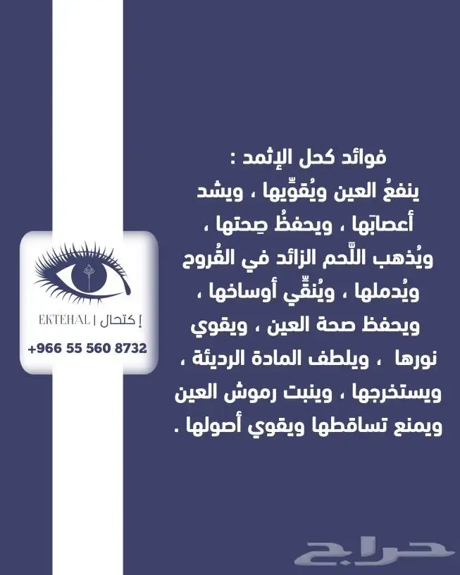 كحل الإثمد الأصلي منقوع بماء زمزم عدة أشهر وصافي 5