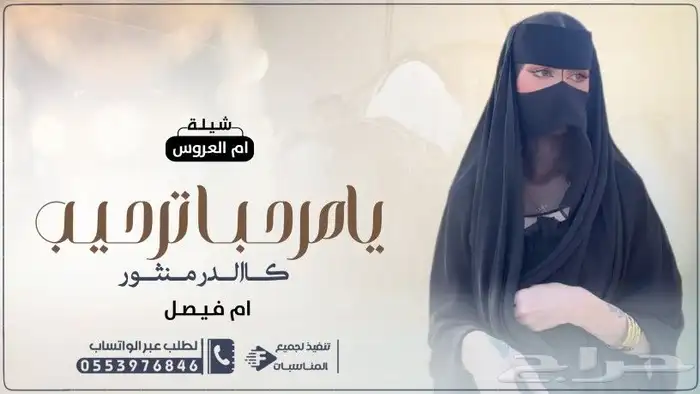 تخفيض 30 لجميع زفاتنا لفترة محدودة ياعرايس اكسبلور اكسبلو 16