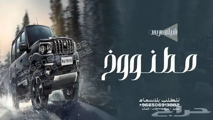 شيلات حماسيه طرب تشووش   جديد 2025للتواصل 0