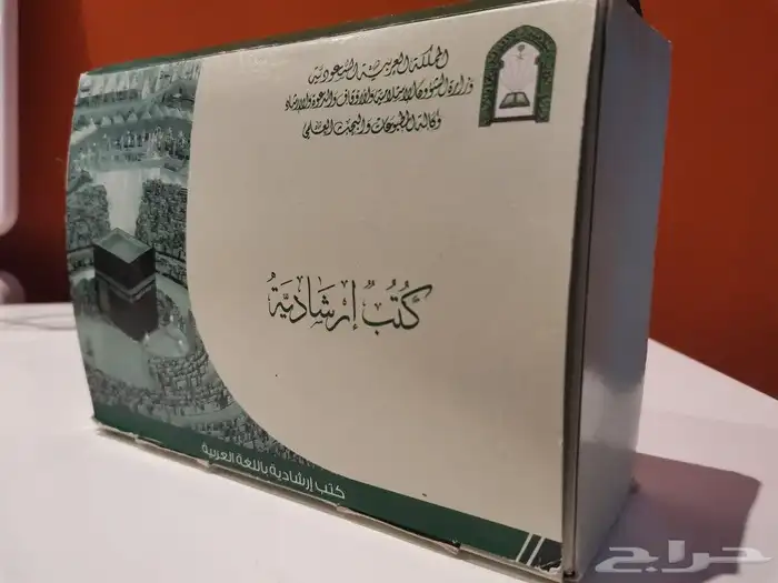 كتب إرشادية تضم خمسة كتب فيها 0