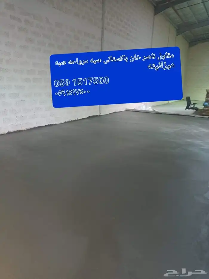 مقاول ناصر خان با ستان  صبه مطبوعة صبه ميزانيته صبه مرواحه 13