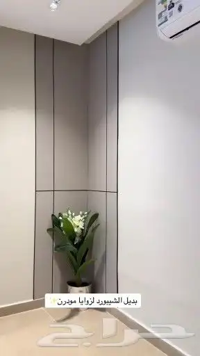 ملم شيبور.فوم بديل خشب مرايا. 0