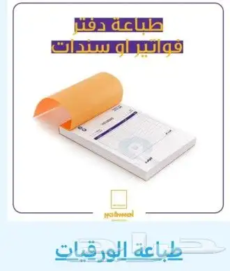تنفيذ كافة انواع المطبوعات 4