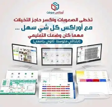 برنامج محاسبي أسهل مما تتخيل 0