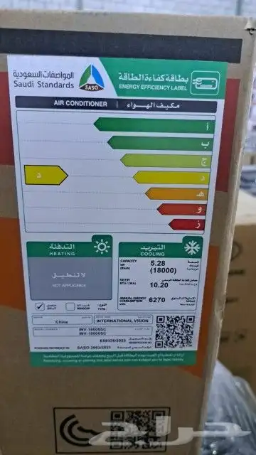 مكييف18وحدة1500 1
