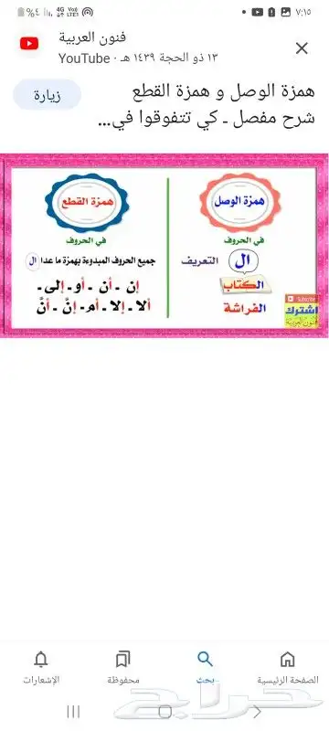 معلم تأسيس ومتابعة لغتي ورياضيات ولغة انجليزية 6