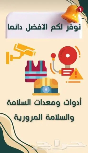 انظمة كاميرات مراقبة cctv وانظمة الدفاع المدنى والسلامه 23