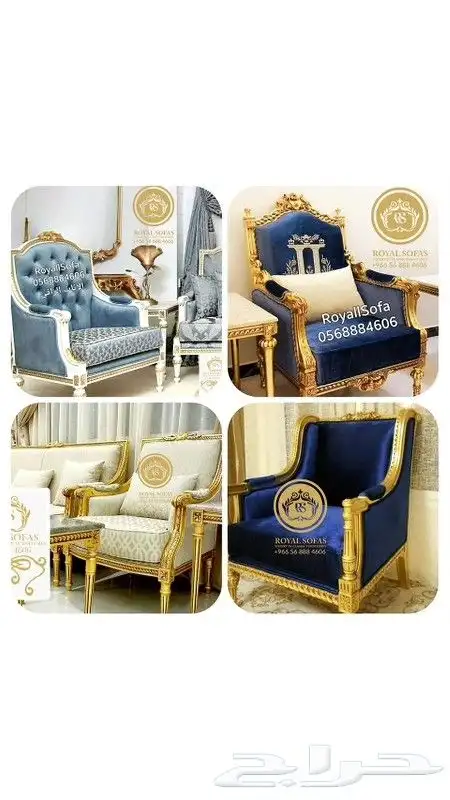 عروض يوم التأسيس على كافة اطقم الكنب الكلاسيكية الملكية 5