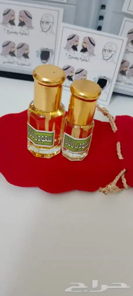 عطر سعوديا نانانا 2