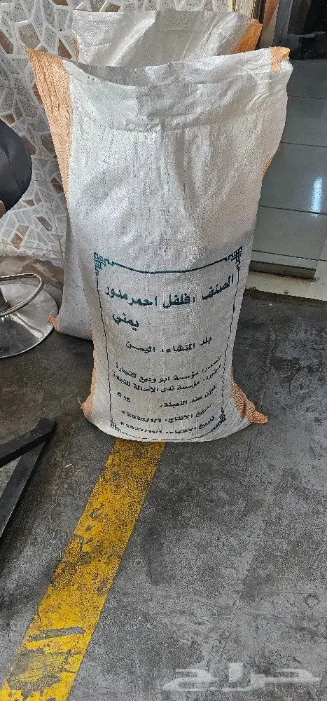 فلفل كراز يمني. نفس الفراوله حار 4