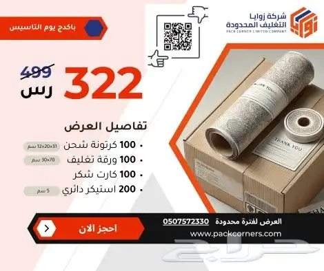 عرض يوم التاسيس 0