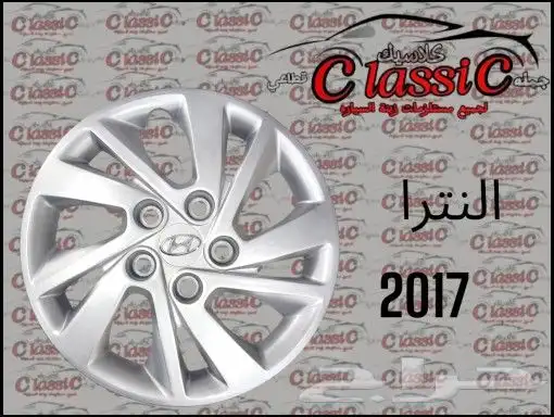 طيس النترا 2017 0