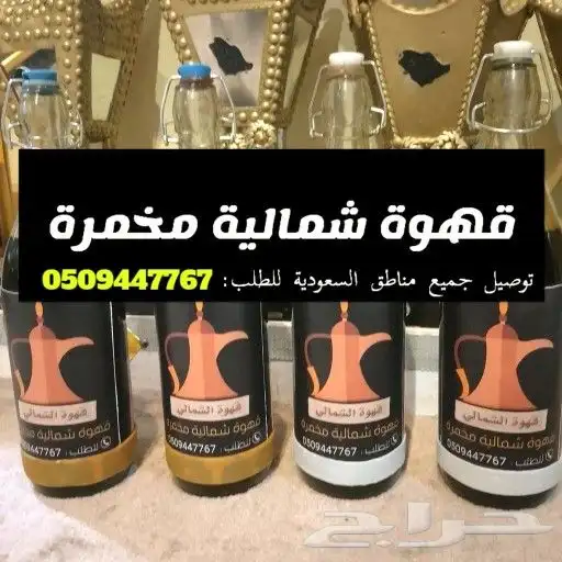 قهوة مخمرة 0