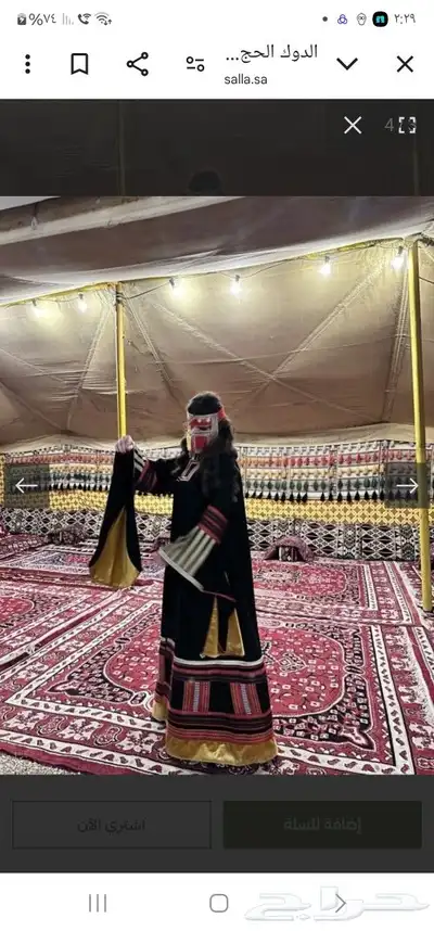 ثوب قبيلة حرب اخذته 830 مع التوصيل الصامل مانختلف 1