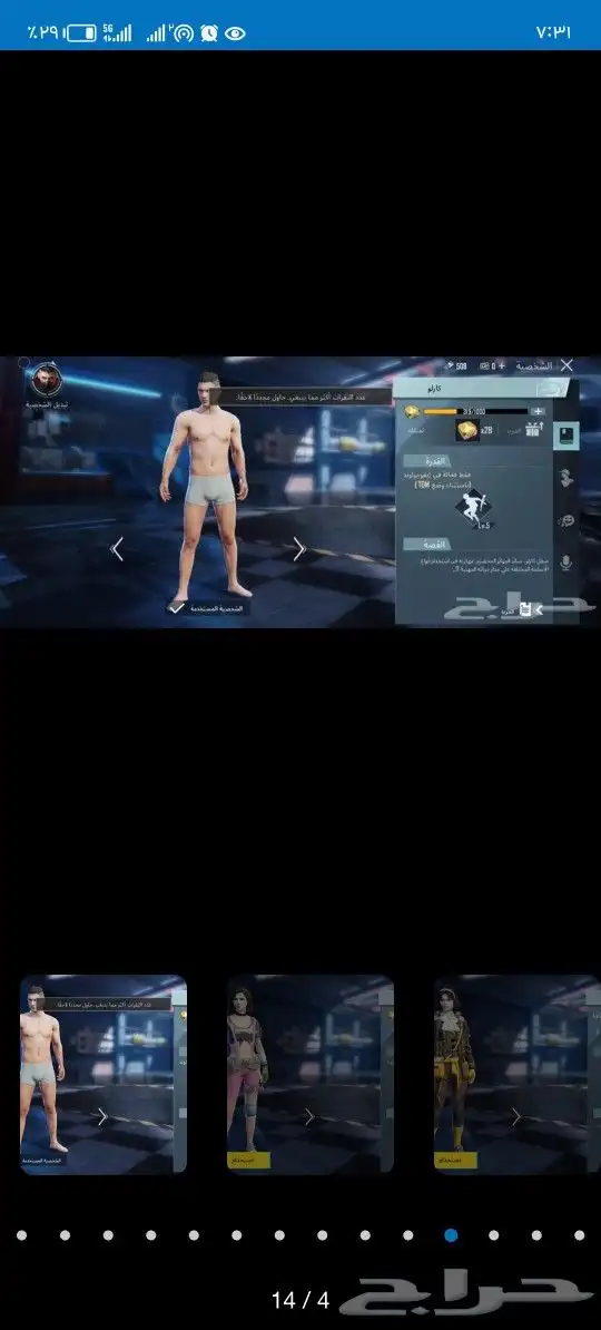 حساب ببجي للبيع مستوى74 0