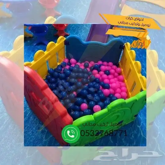 العاب رياض أطفال مدارس غرف أطفال أحواض كرات صناديق العاب 7