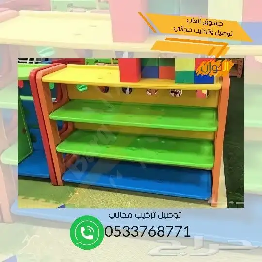 العاب رياض أطفال مدارس غرف أطفال أحواض كرات صناديق العاب 14