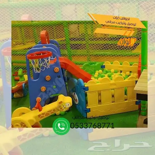 العاب رياض أطفال مدارس غرف أطفال أحواض كرات صناديق العاب 6