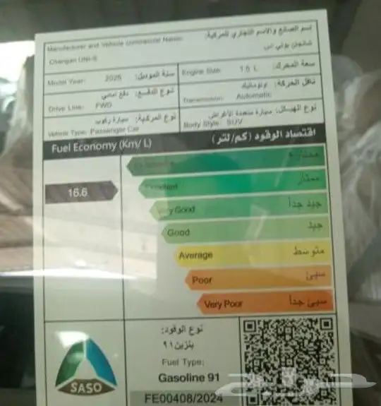 شانجان يوني اس 2025 لون اسمنتي 3