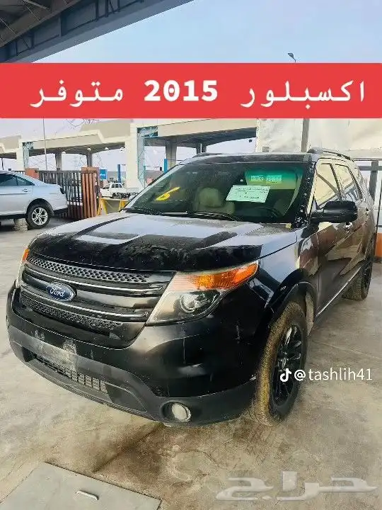 صدام اكسبلورر 1