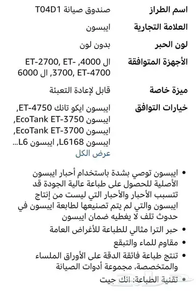 ايبسون طابعه 1