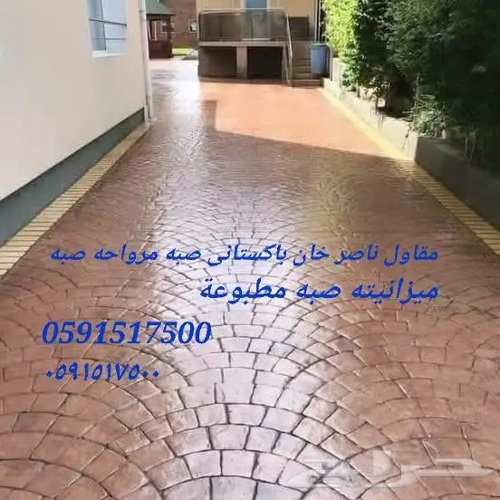 مقاول ناصر خان با ستان  صبه مطبوعة صبه ميزانيته صبه مرواحه 40