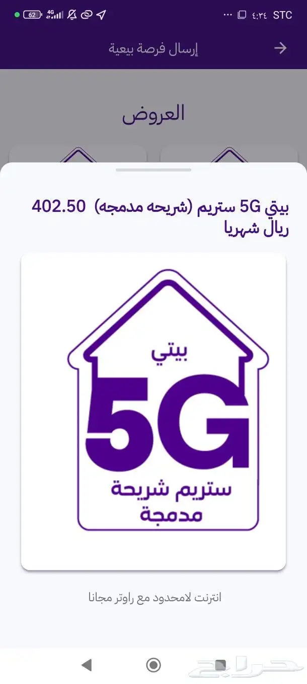 عروض الألياف البصرية وبيتي 10