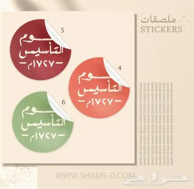 مطبعه.طباعة كل كل ما يخص يوم التاسيس باسعار مغريه 0