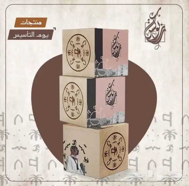 مطبعه.طباعة كل كل ما يخص يوم التاسيس باسعار مغريه 2