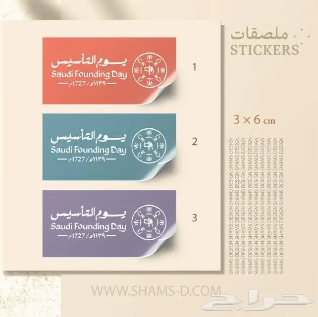 مطبعه.طباعة كل كل ما يخص يوم التاسيس باسعار مغريه 1