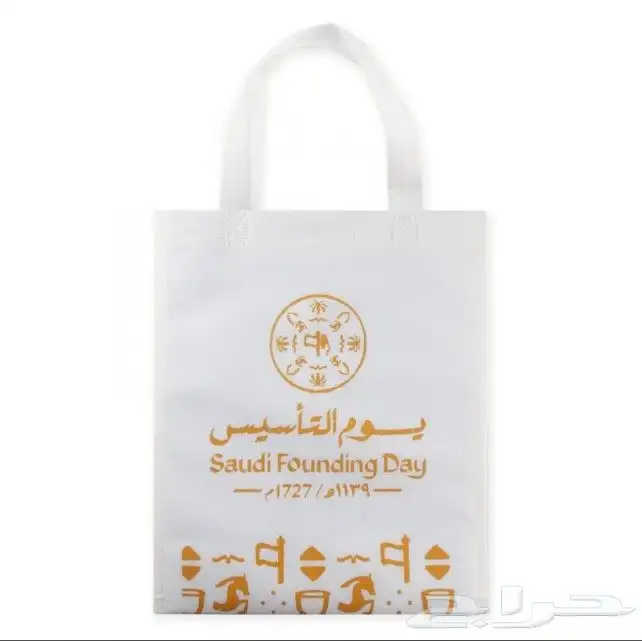 مطبعه.طباعة كل كل ما يخص يوم التاسيس باسعار مغريه 5