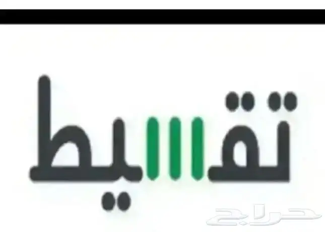 تقسيط 0