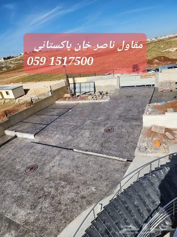 مقاول ناصر خان با ستان  صبه مطبوعة صبه ميزانيته صبه مرواحه 36