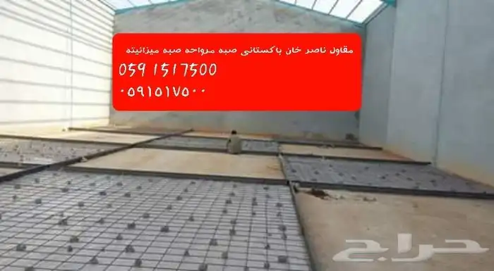 مقاول ناصر خان با ستان  صبه مطبوعة صبه ميزانيته صبه مرواحه 33