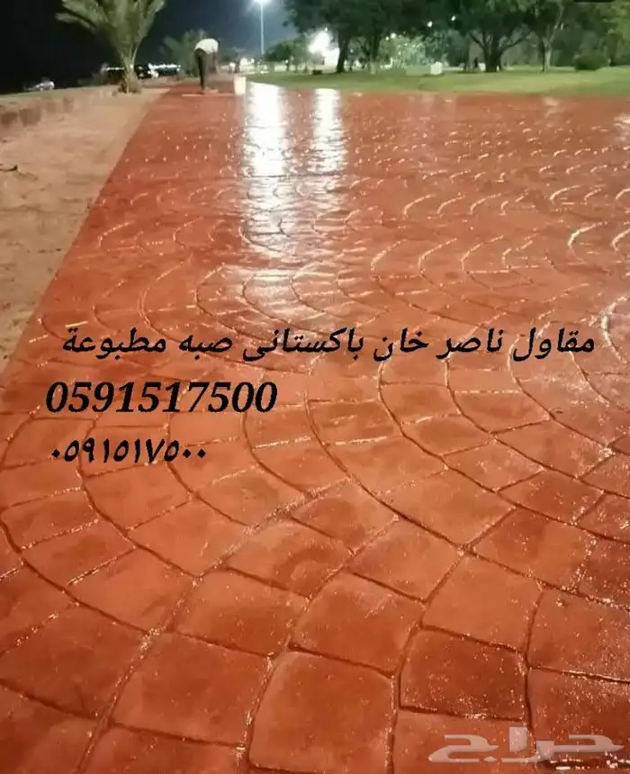 مقاول ناصر خان با ستان  صبه مطبوعة صبه ميزانيته صبه مرواحه 45