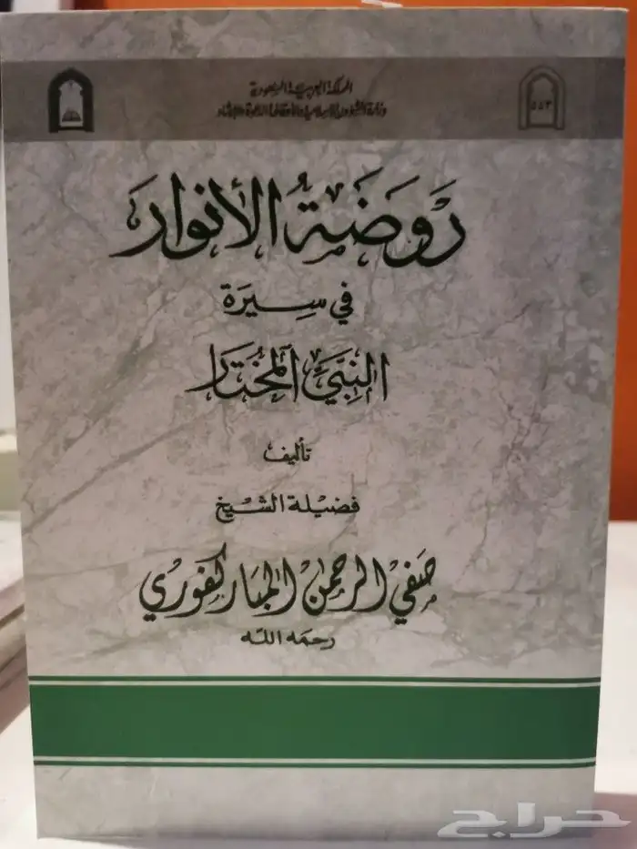 كتب إرشادية تضم خمسة كتب فيها 6