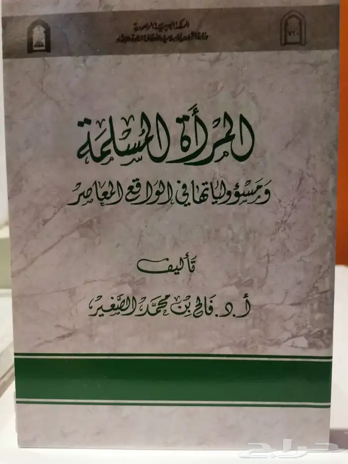 كتب إرشادية تضم خمسة كتب فيها 4