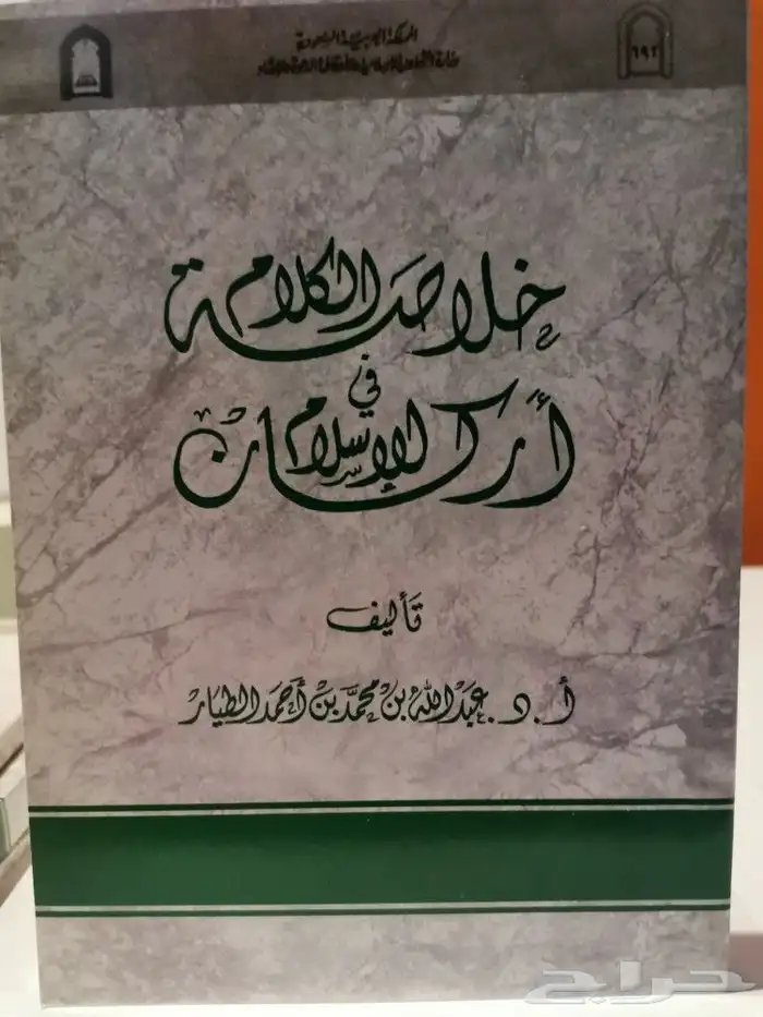 كتب إرشادية تضم خمسة كتب فيها 5