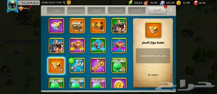 رايز اوف كينقدم 12