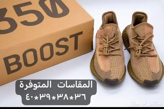شوزات إيزي ( 29 ريال ) 0