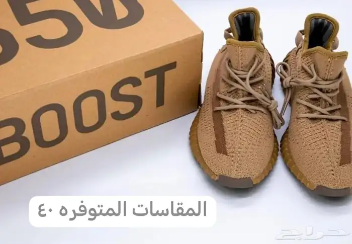 شوزات إيزي ( 29 ريال ) 6