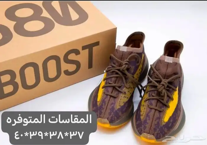 شوزات إيزي ( 29 ريال ) 10