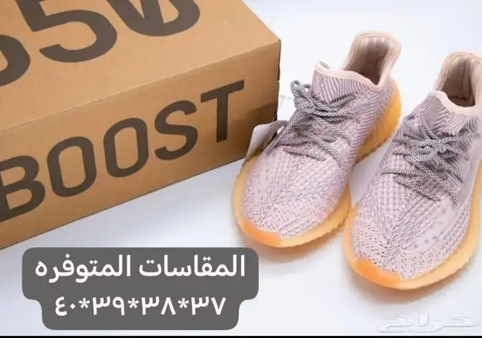 شوزات إيزي ( 29 ريال ) 5