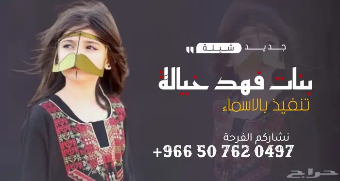 شيلة مدح شيلة زواج شيلة تخرج شيلة عروس شيلة ترحيب 2