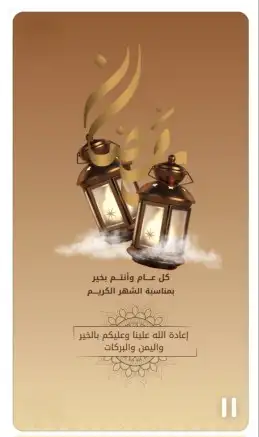 تصميم بطاقة تهنئة برمضان ب 5 ريال عرض حصري 3